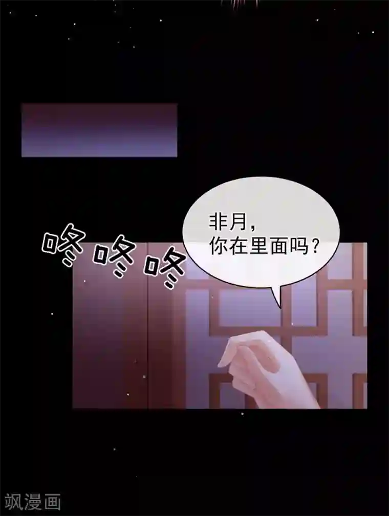 女帝的后宫第51话 永结同心