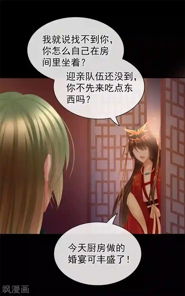 女帝的后宫第51话 永结同心