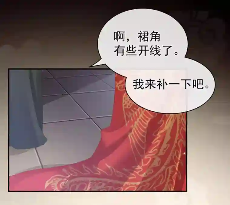 女帝的后宫第51话 永结同心