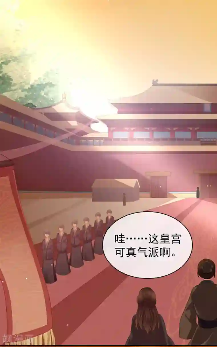 女帝的后宫第51话 永结同心