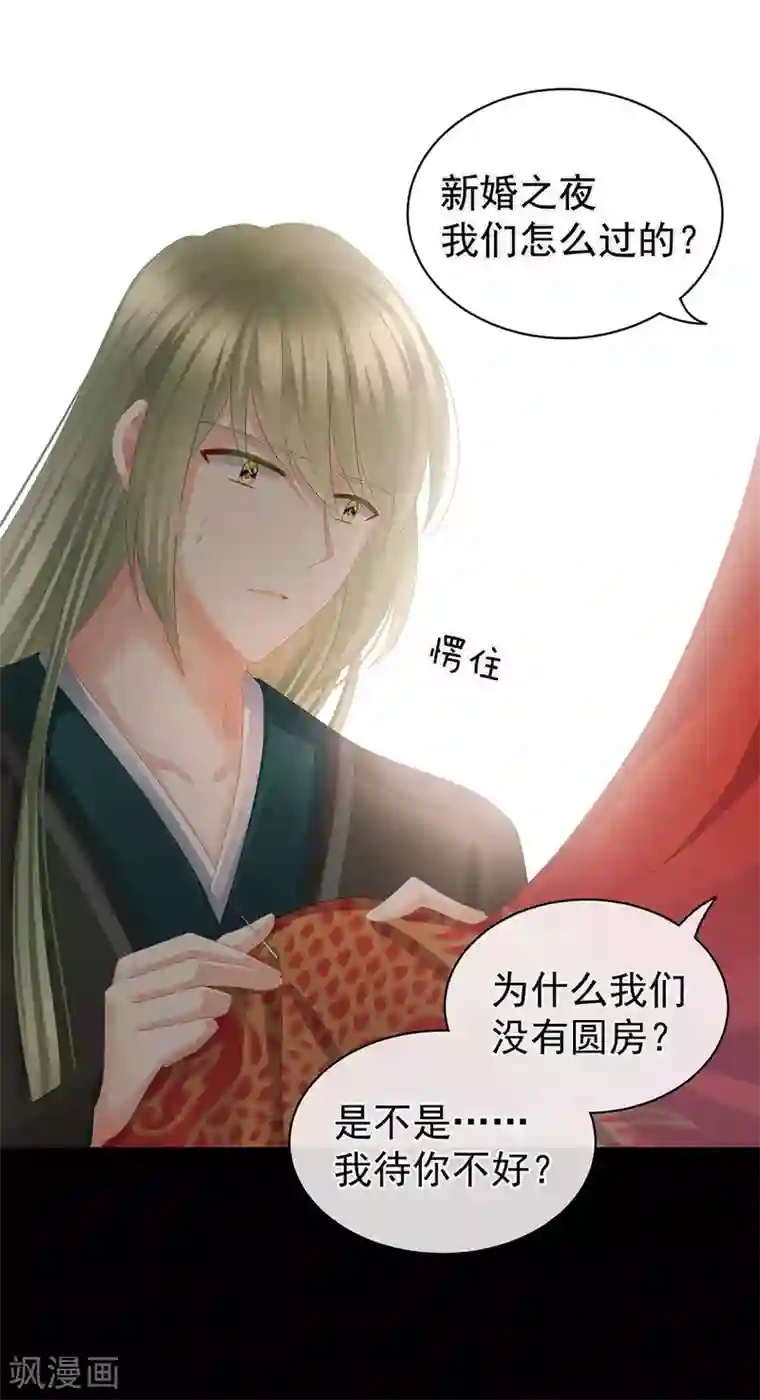 女帝的后宫第51话 永结同心