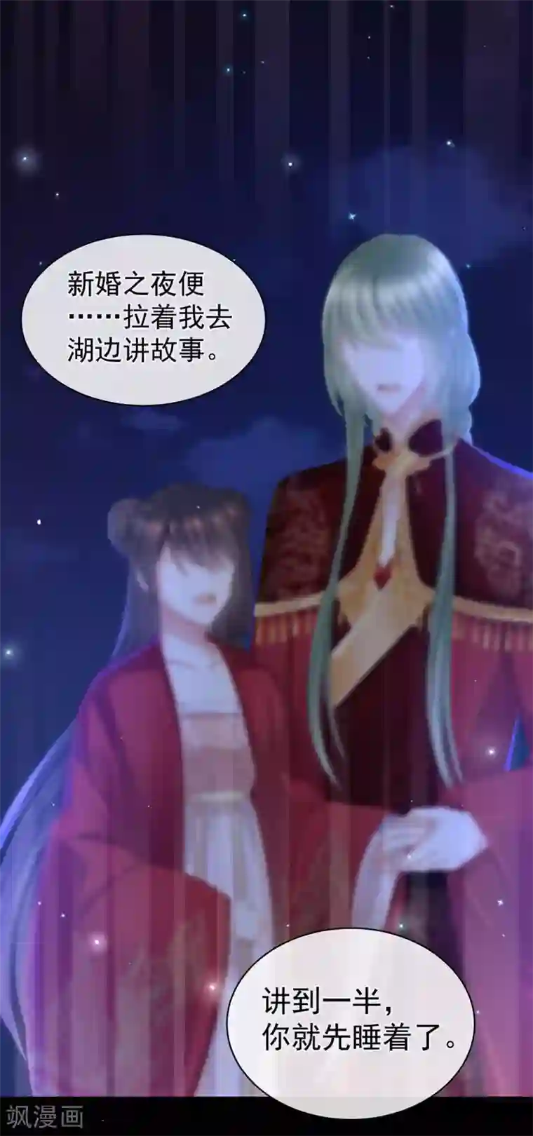 女帝的后宫第51话 永结同心