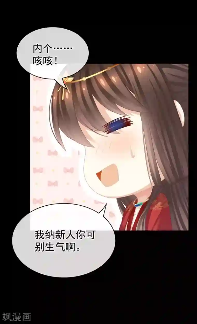 女帝的后宫第51话 永结同心