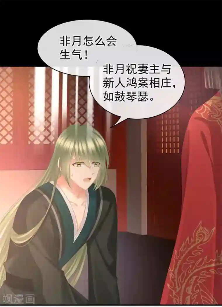 女帝的后宫第51话 永结同心
