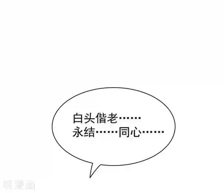女帝的后宫第51话 永结同心