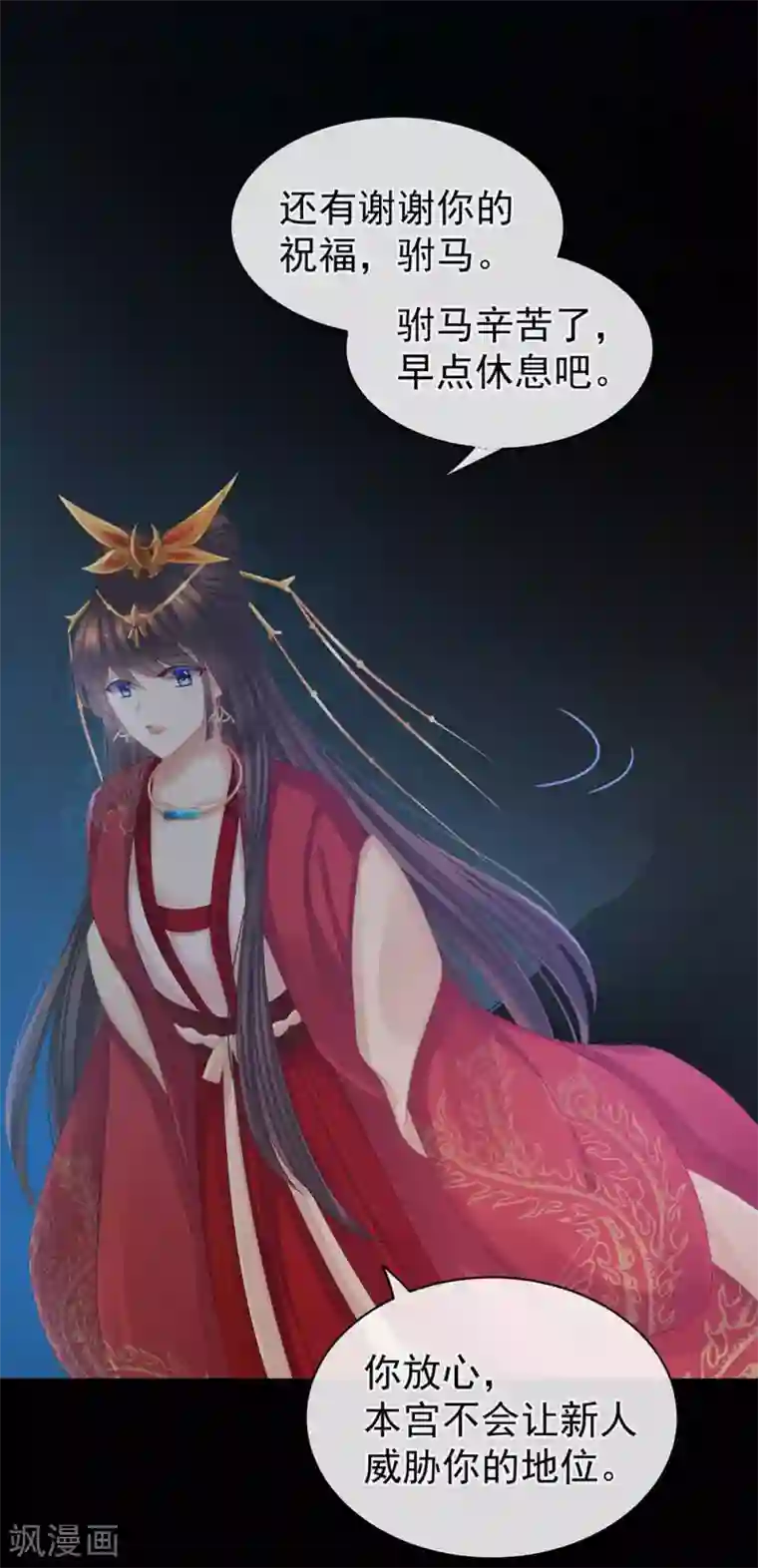 女帝的后宫第51话 永结同心