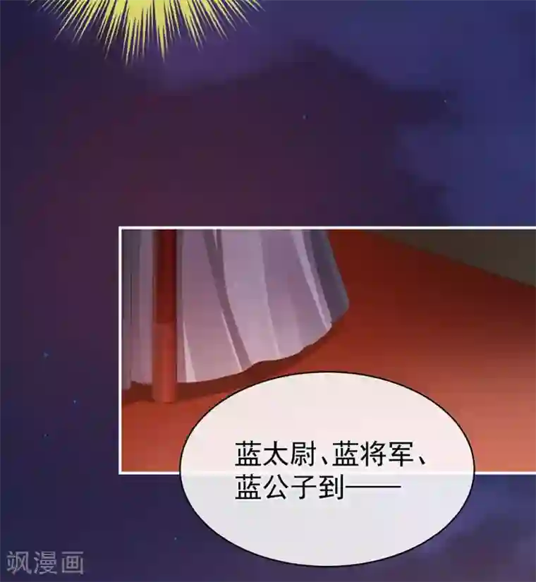 女帝的后宫第51话 永结同心