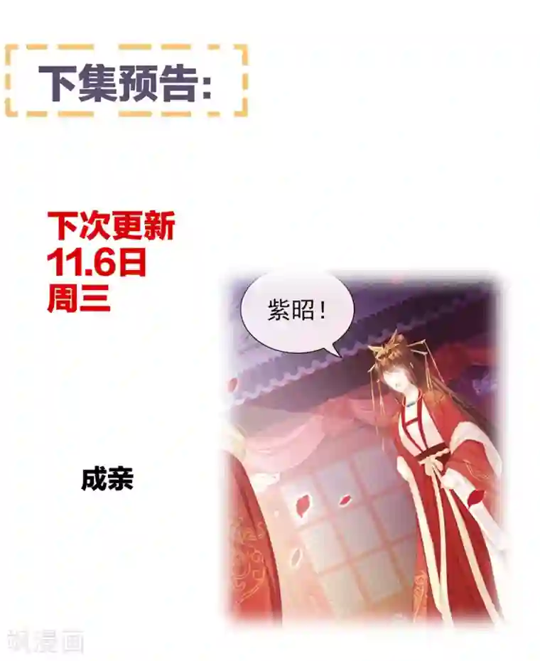 女帝的后宫第51话 永结同心