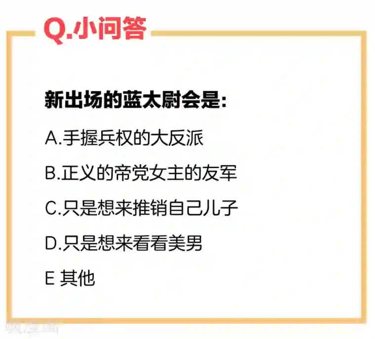女帝的后宫第51话 永结同心
