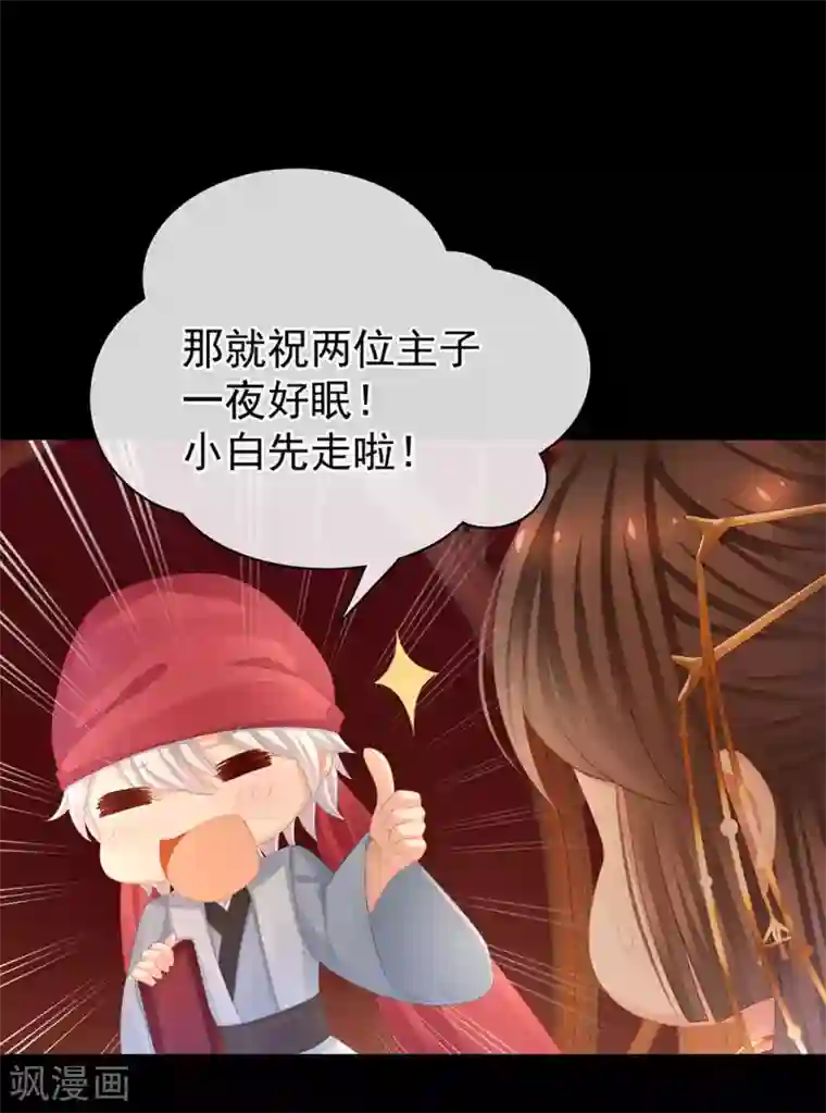 女帝的后宫第53话 避子汤