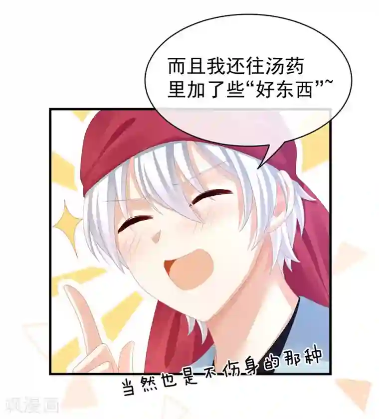 女帝的后宫第53话 避子汤