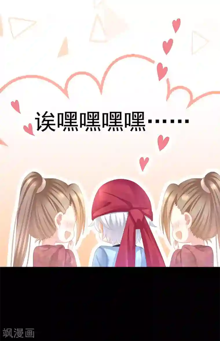 女帝的后宫第53话 避子汤