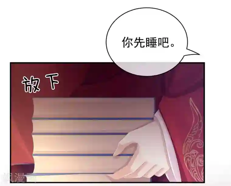 女帝的后宫第53话 避子汤
