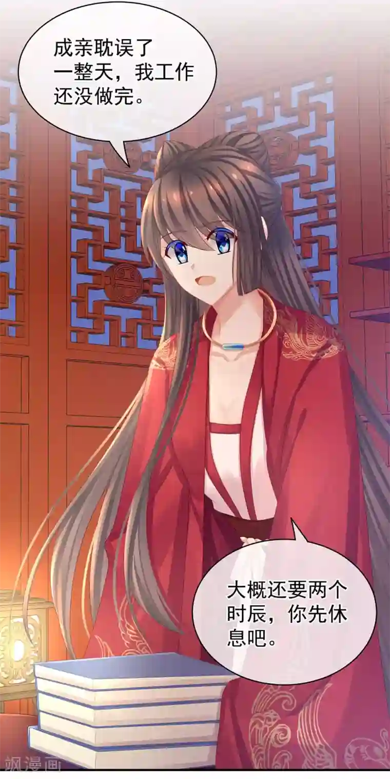 女帝的后宫第53话 避子汤