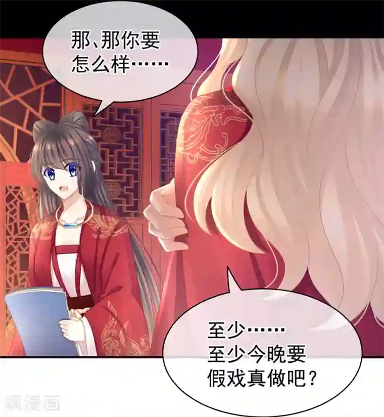 女帝的后宫第53话 避子汤