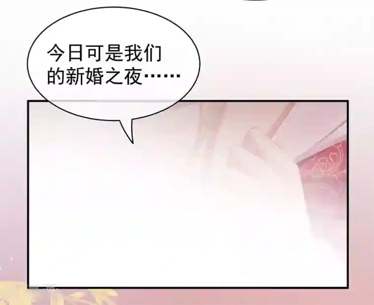 女帝的后宫第53话 避子汤