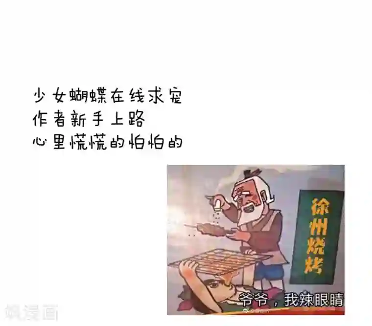 女帝的后宫第53话 避子汤