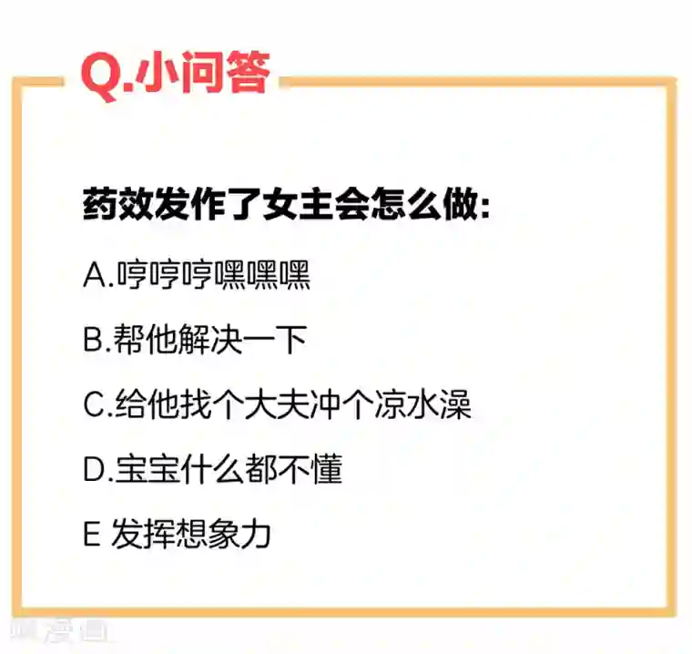 女帝的后宫第53话 避子汤