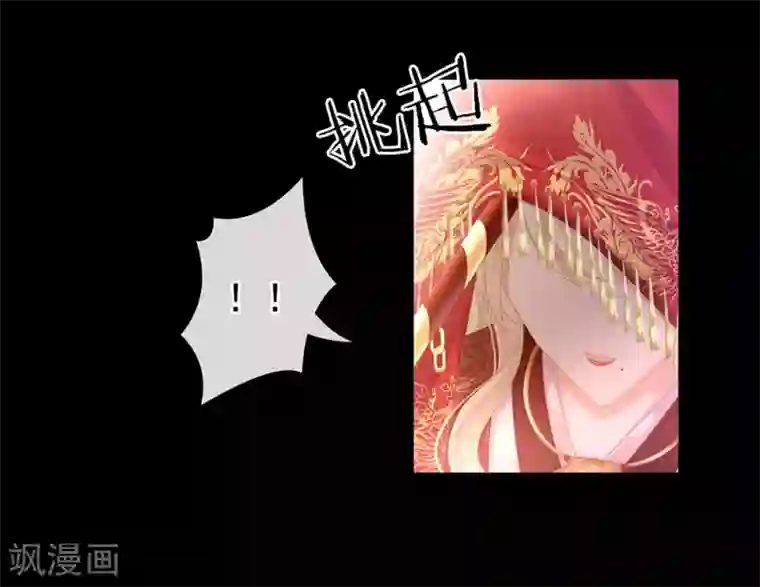 女帝的后宫第53话 避子汤