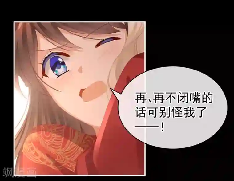女帝的后宫第54话 洞房花烛夜