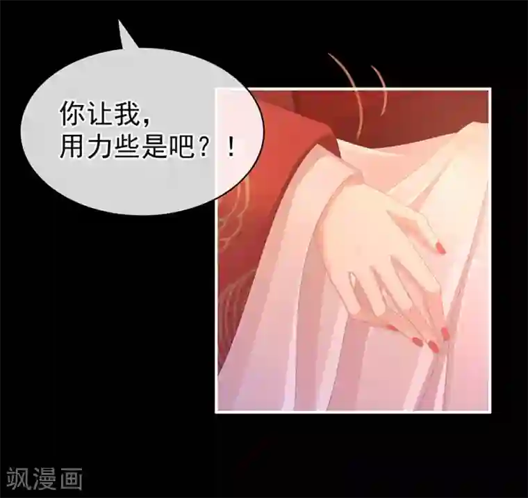 女帝的后宫第54话 洞房花烛夜