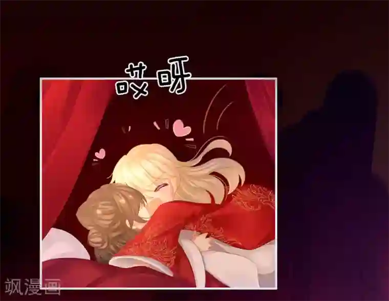 女帝的后宫第54话 洞房花烛夜