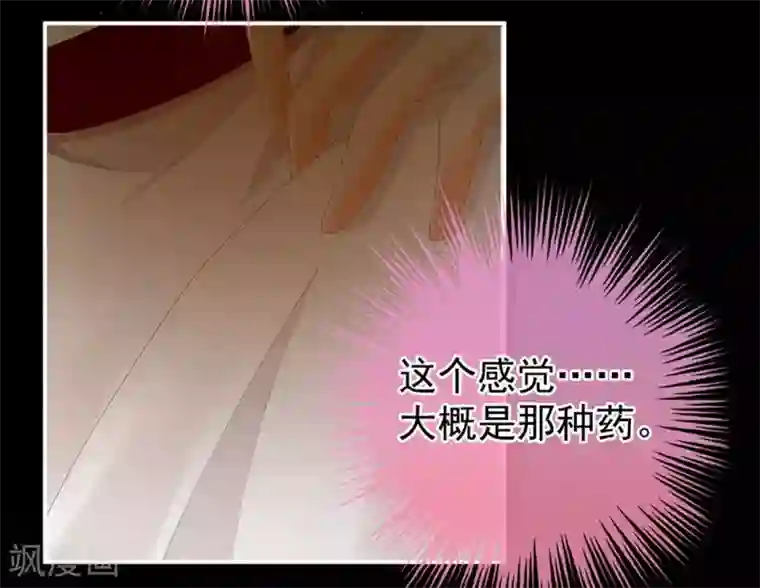 女帝的后宫第54话 洞房花烛夜