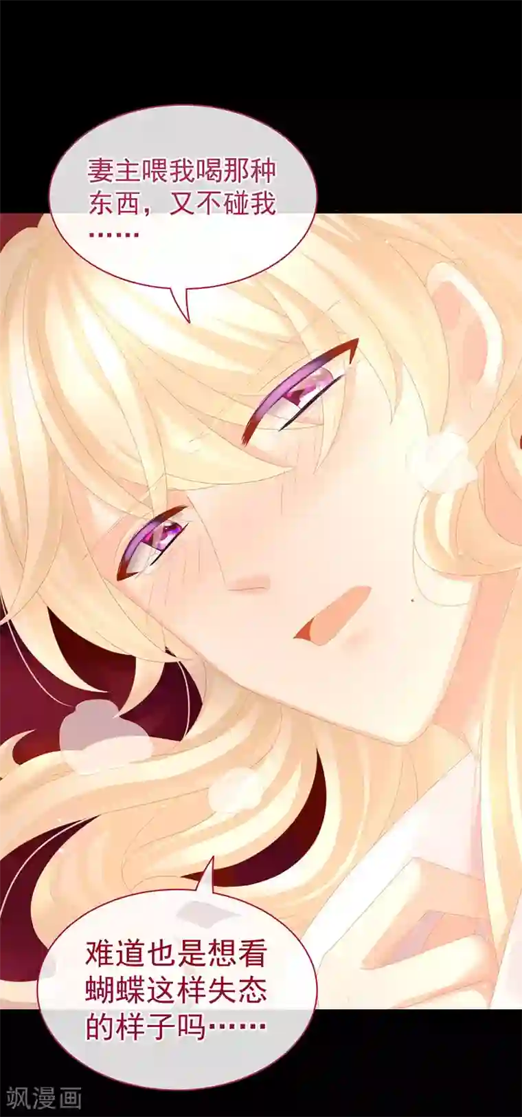 女帝的后宫第54话 洞房花烛夜