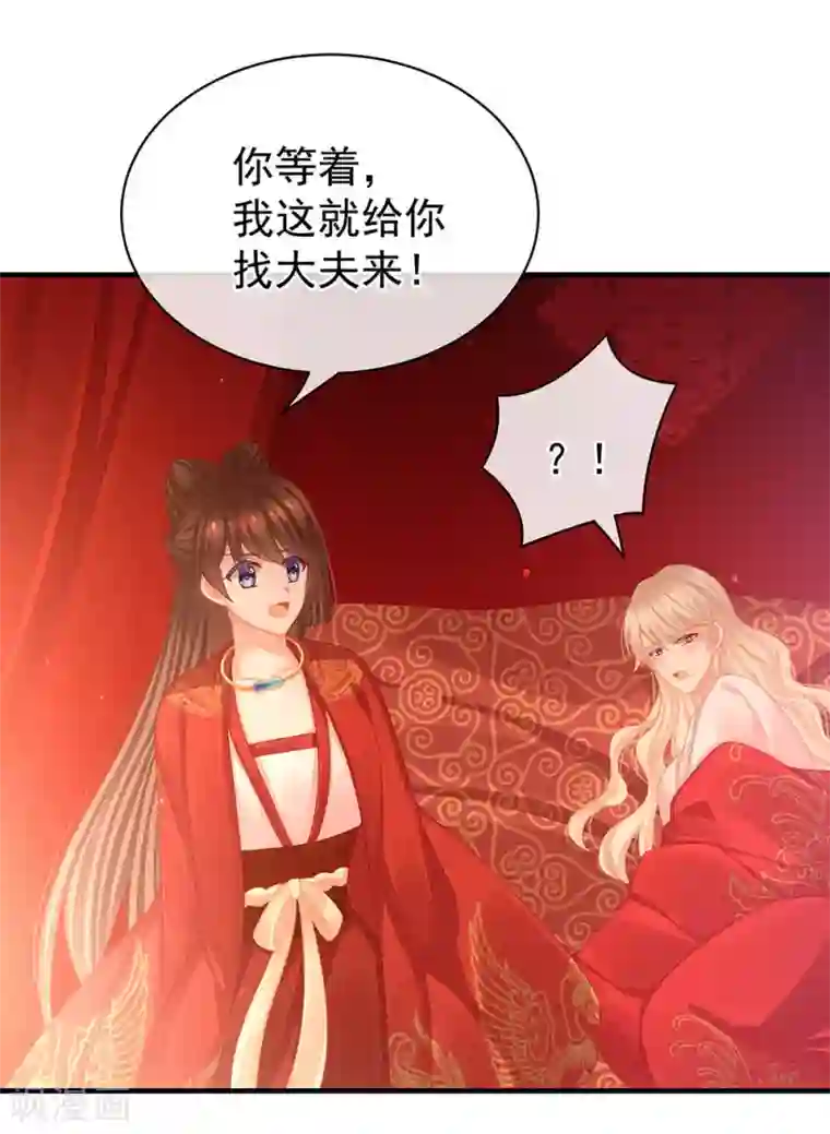 女帝的后宫第54话 洞房花烛夜