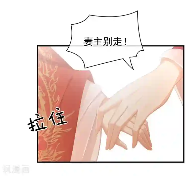 女帝的后宫第54话 洞房花烛夜