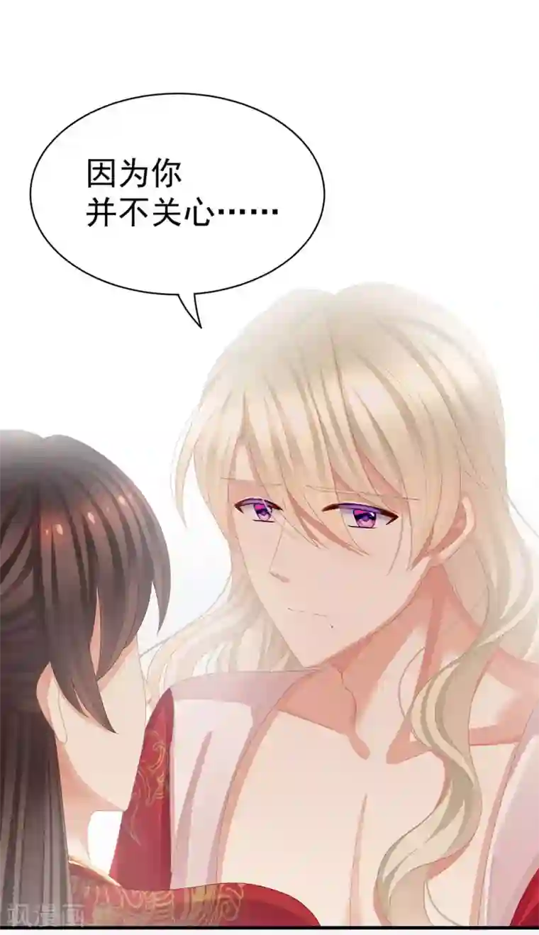 女帝的后宫第54话 洞房花烛夜