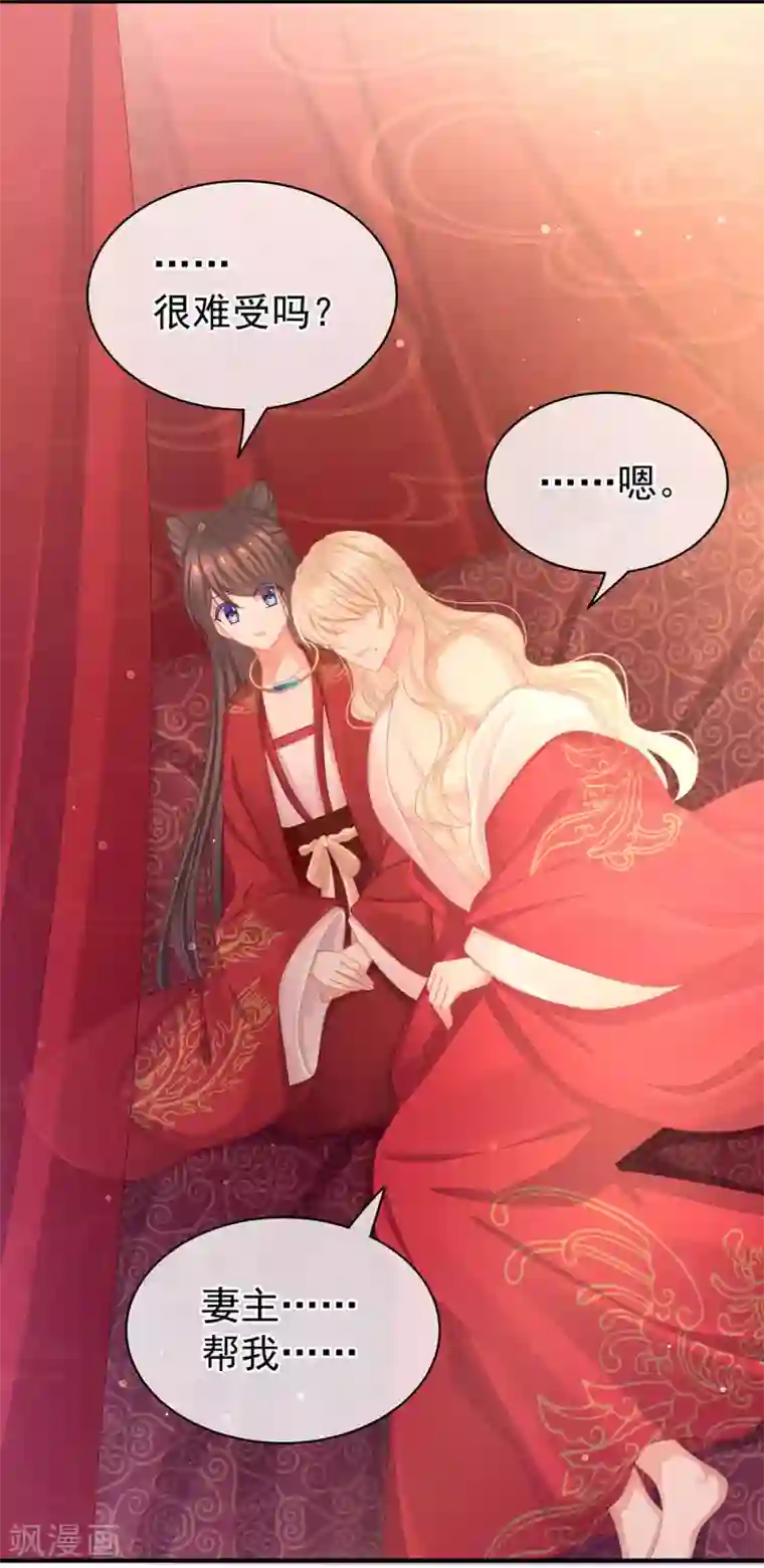 女帝的后宫第54话 洞房花烛夜