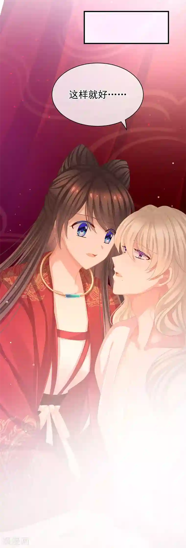 女帝的后宫第54话 洞房花烛夜