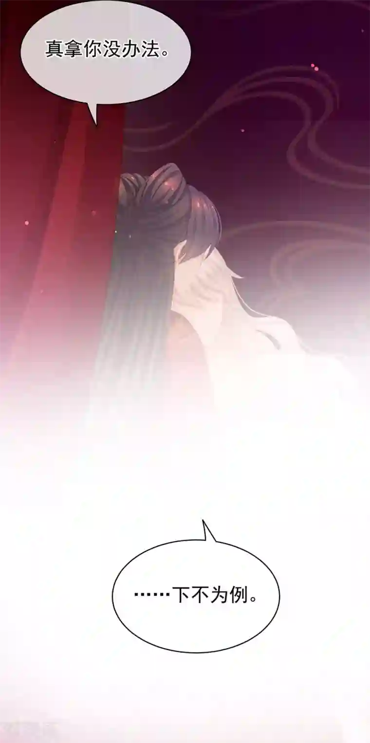 女帝的后宫第54话 洞房花烛夜