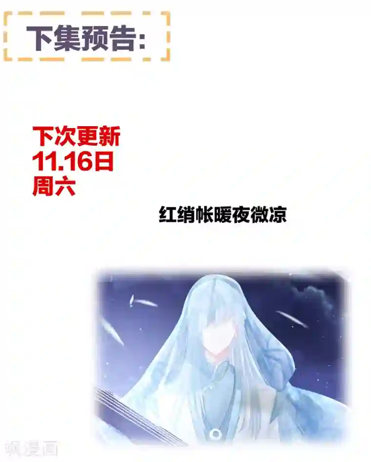 女帝的后宫第54话 洞房花烛夜