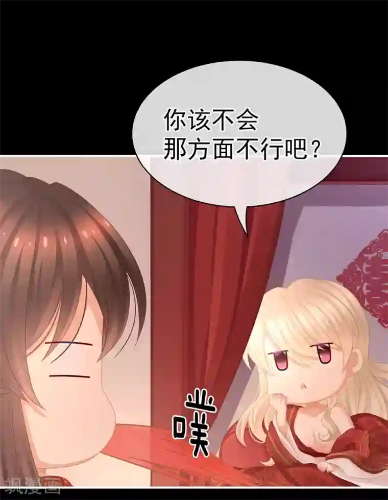 女帝的后宫第54话 洞房花烛夜