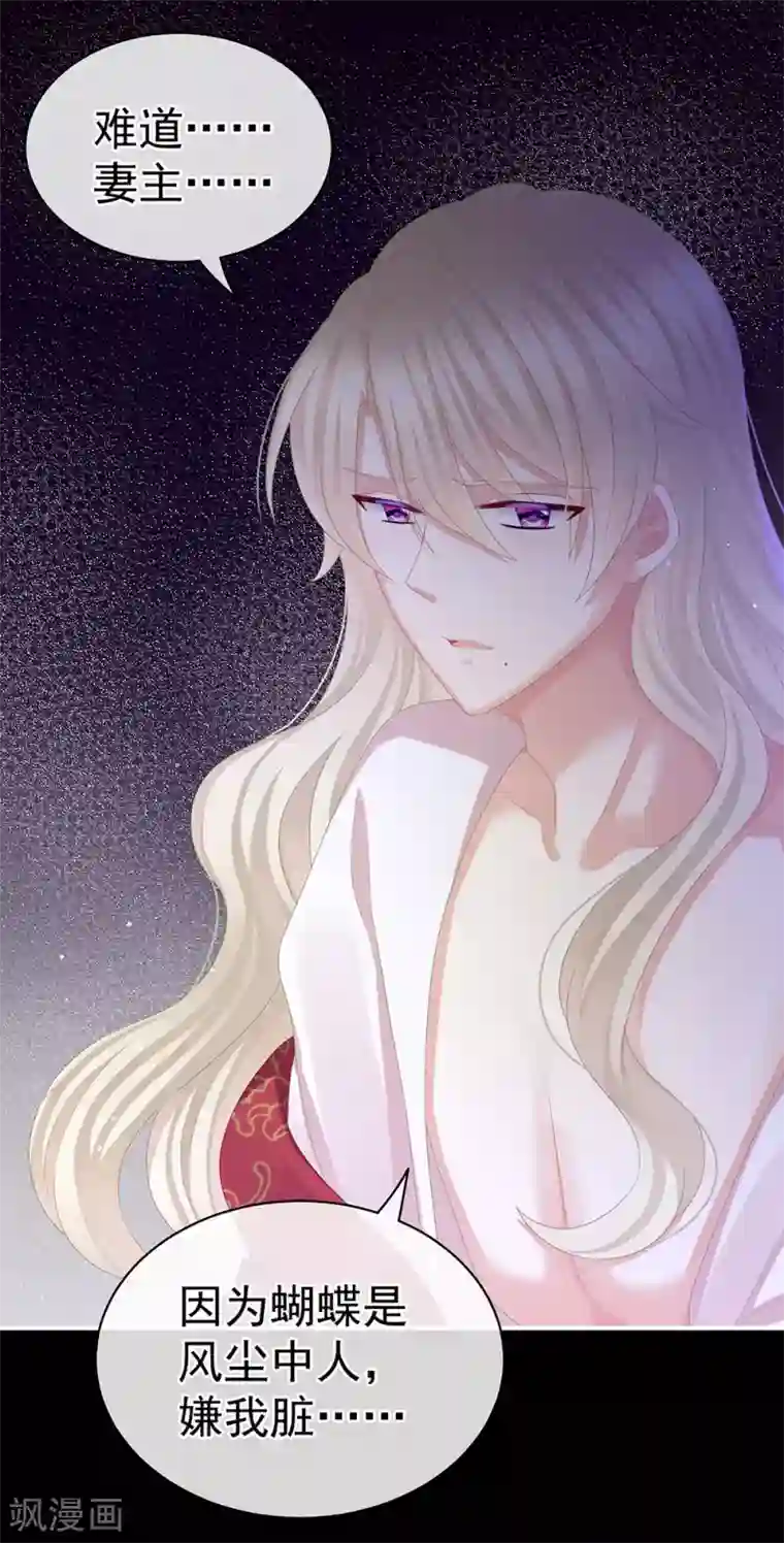 女帝的后宫第54话 洞房花烛夜