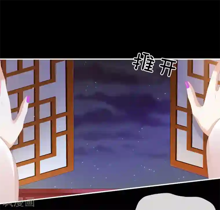 女帝的后宫第54话 洞房花烛夜