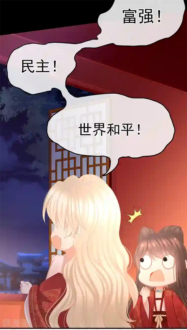 女帝的后宫第54话 洞房花烛夜