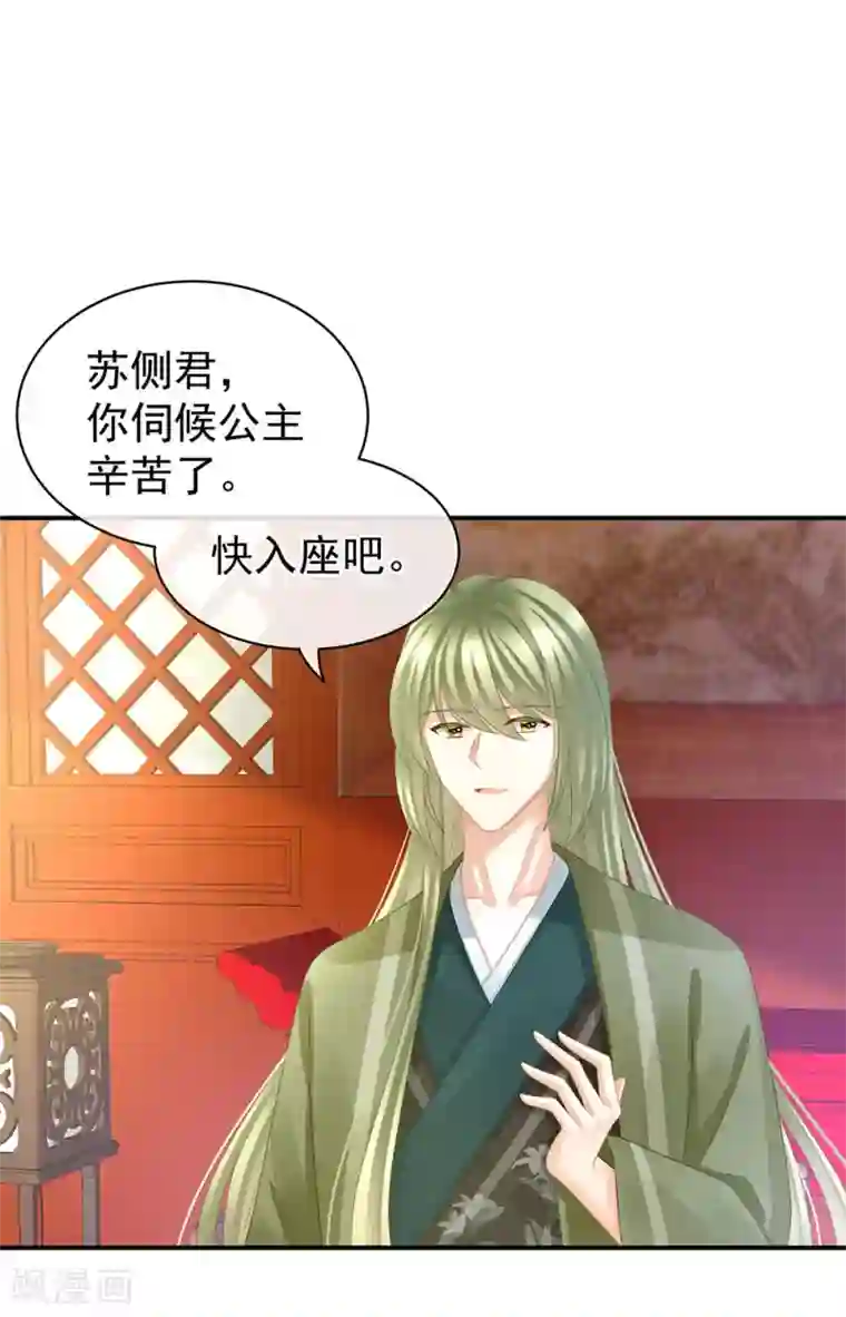 女帝的后宫第56话 挑衅