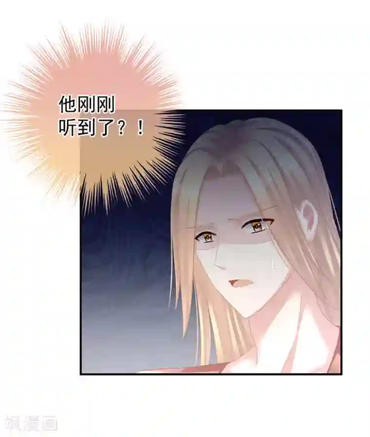 女帝的后宫第56话 挑衅