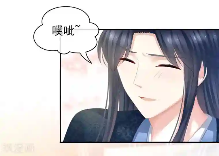 女帝的后宫第56话 挑衅