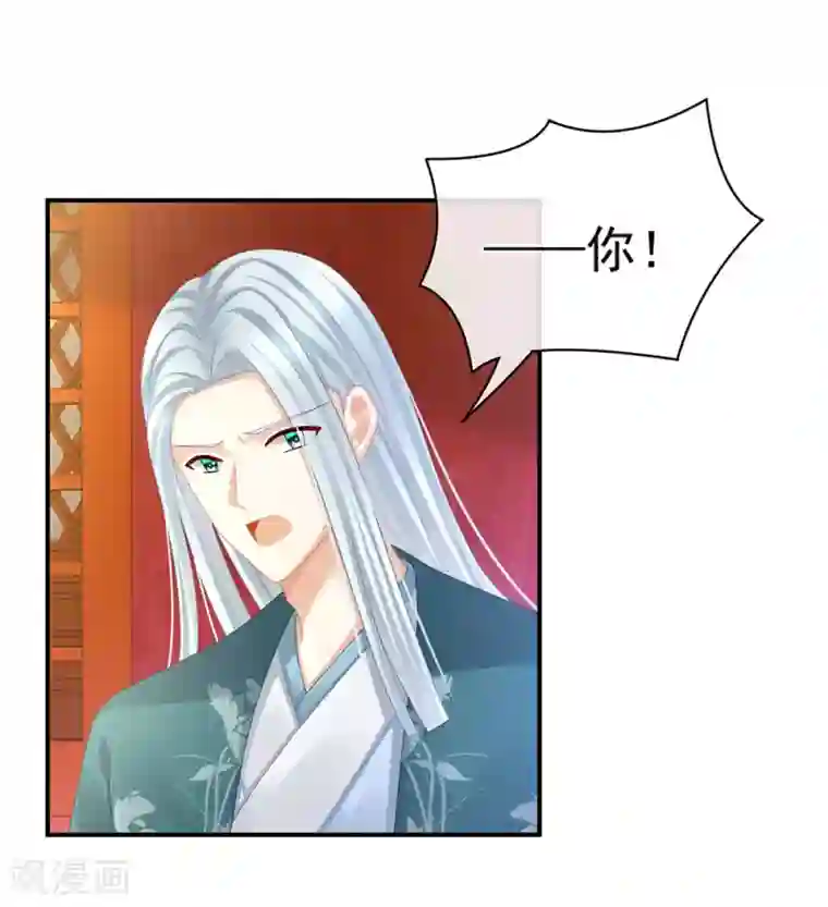 女帝的后宫第56话 挑衅