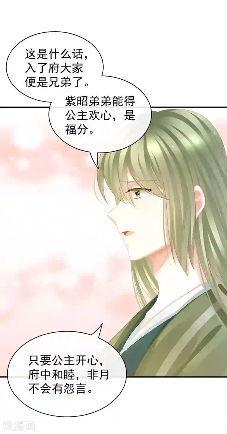 女帝的后宫第56话 挑衅