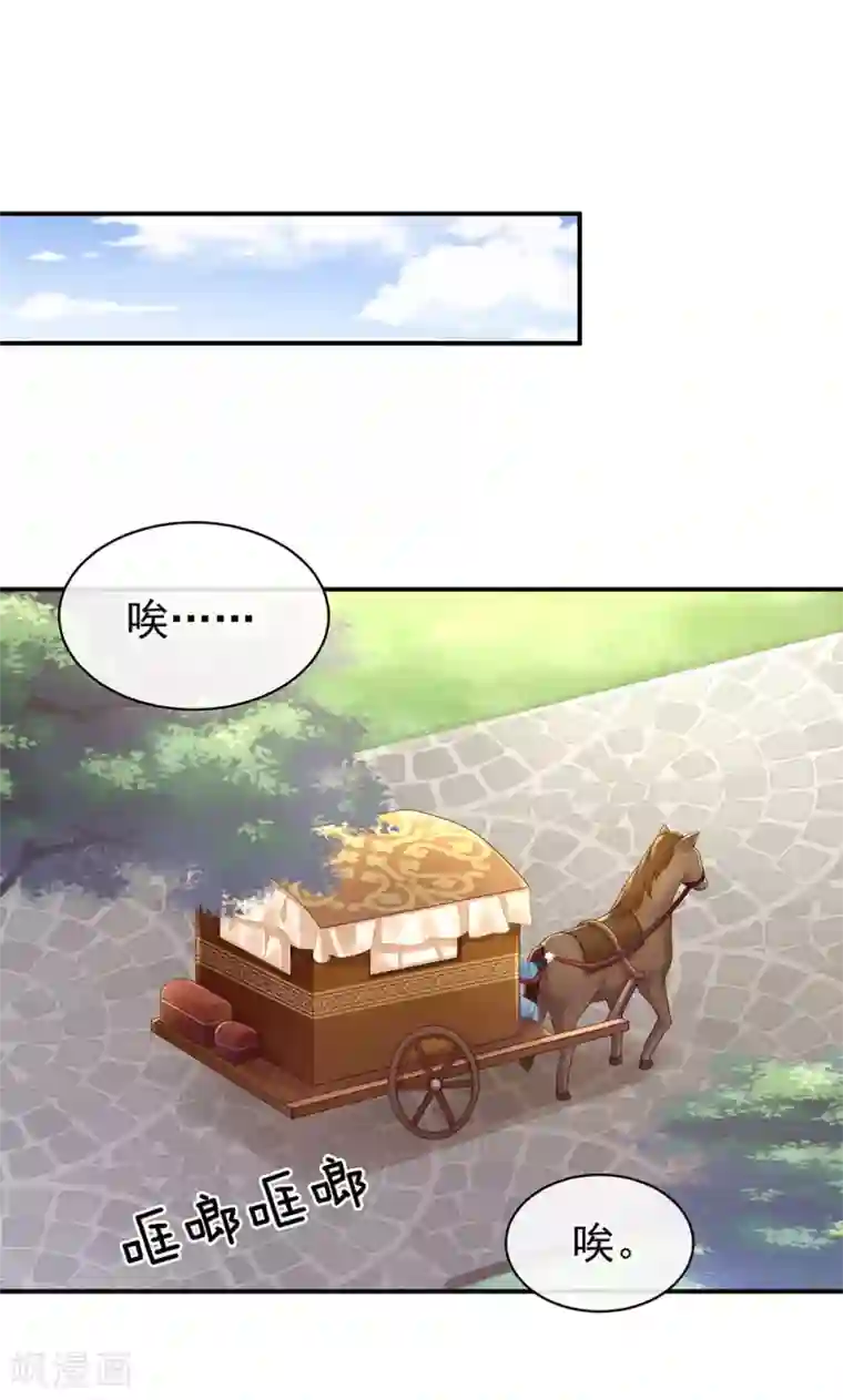 女帝的后宫第56话 挑衅