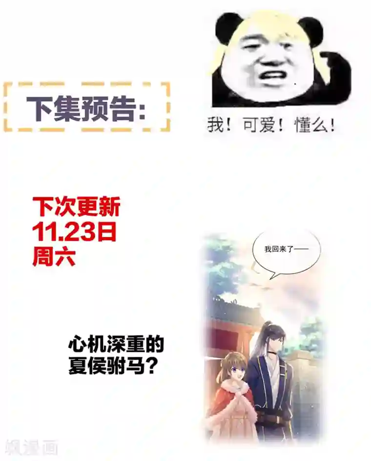 女帝的后宫第56话 挑衅