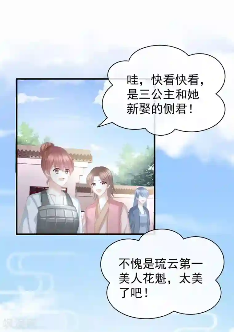 女帝的后宫第58话 只要能分宠