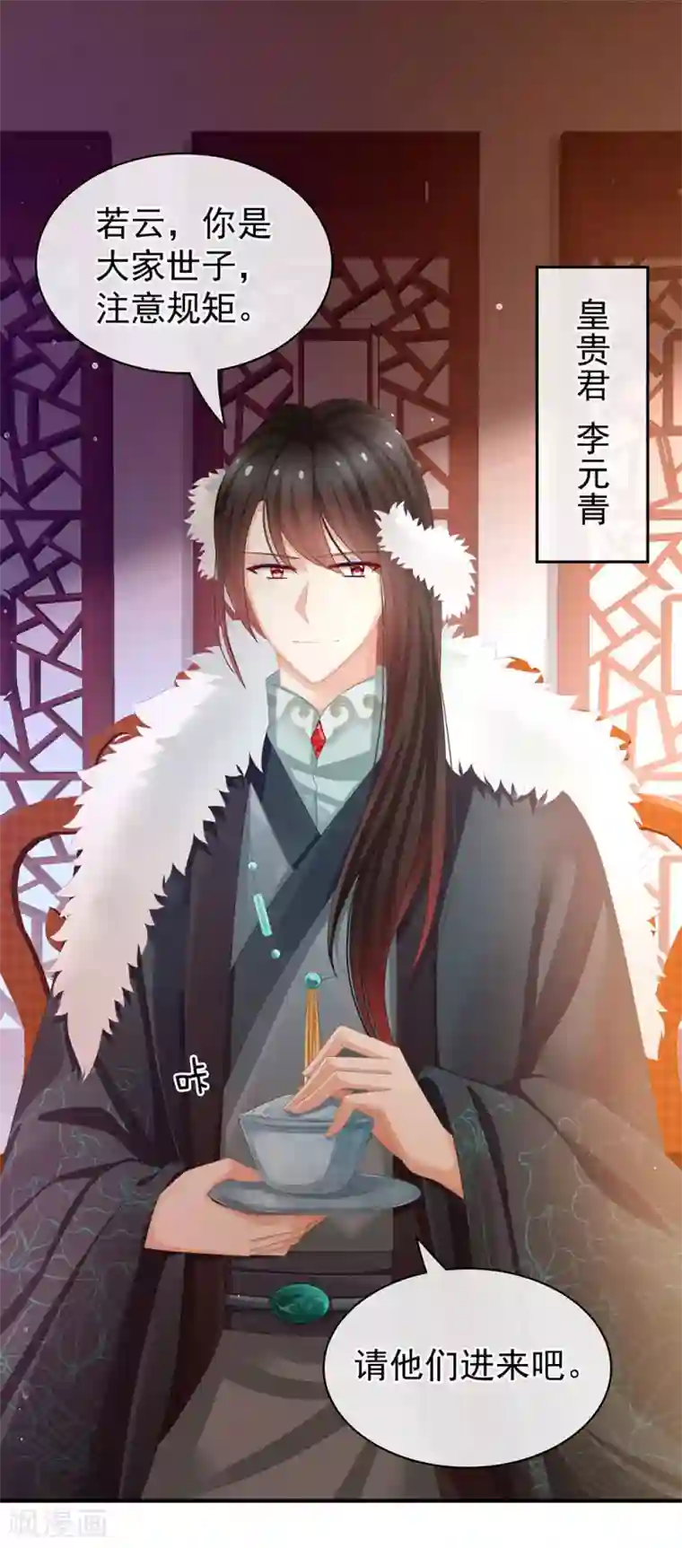 女帝的后宫第58话 只要能分宠