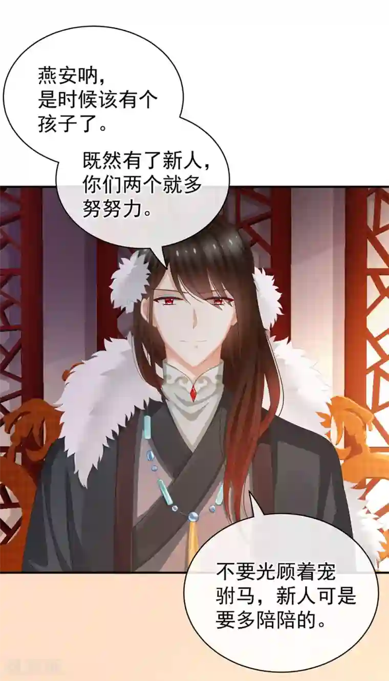 女帝的后宫第58话 只要能分宠