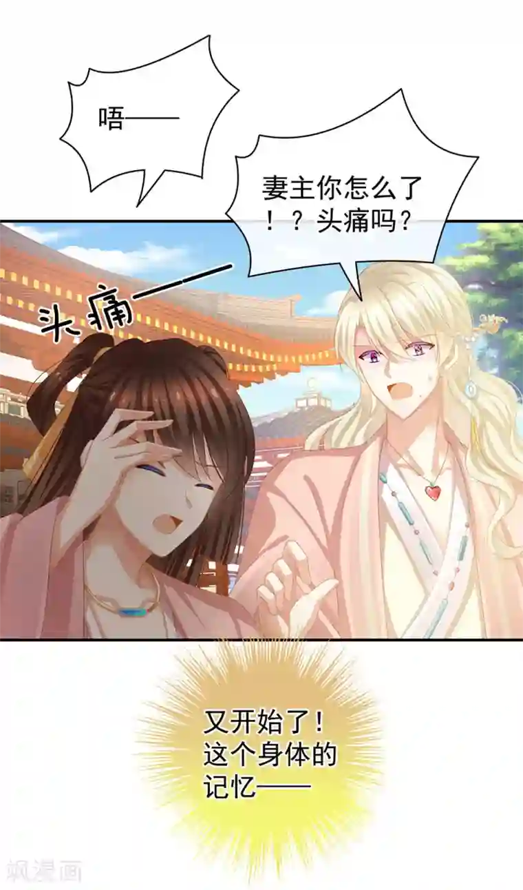 女帝的后宫第58话 只要能分宠